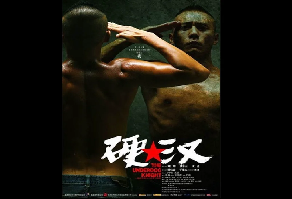The underdog knight – De Ding Sheng – Film Hd – V.F