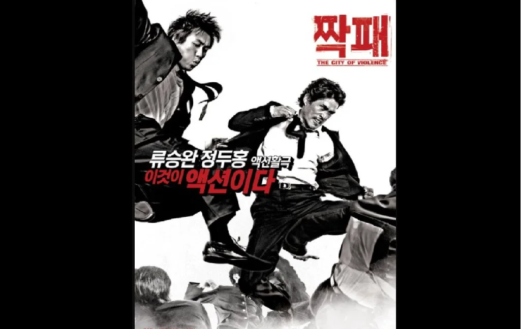 City of violence – De Seung-wan Ryoo – 2006